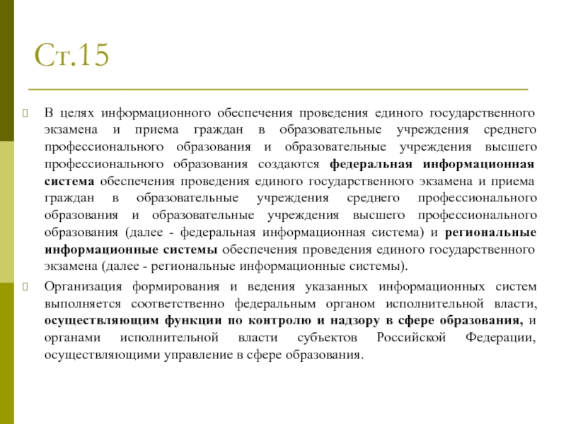 Цель информационного текста. Цель информационного текста