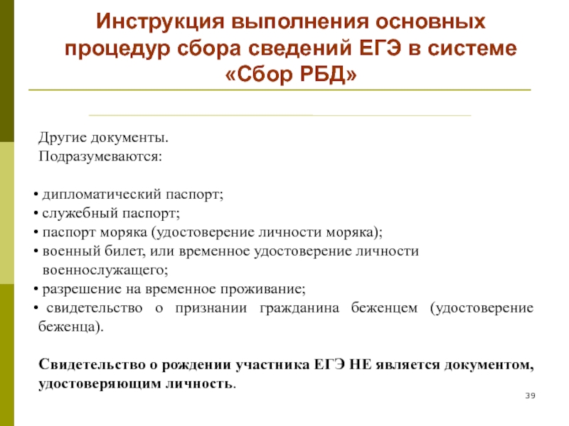 Инструкция по исполнению договора. Инструкция по исполнению договора