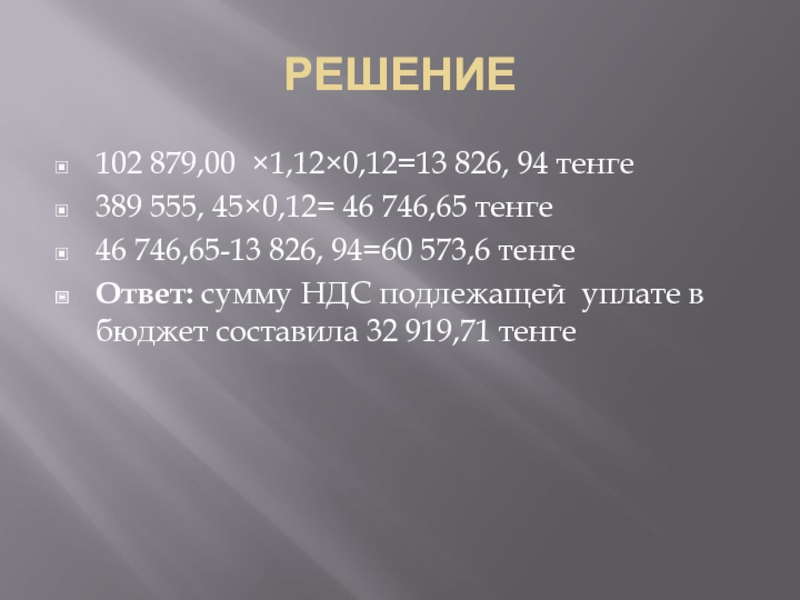 Решение 102. Понятие величание. Что такое величание в Музыке. Что такое величание в Музыке определение. Величание 3 класс презентация.