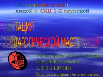 Творчество есть не более как проекция детских качеств на жизнь взрослых… если бы все процессы, с которыми они связаны – чувство удивления и любопытства,