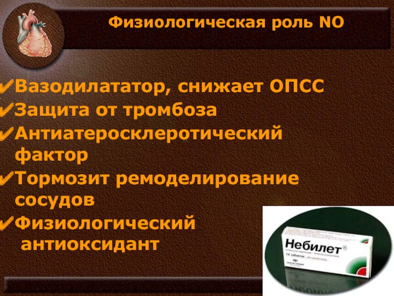 Опсс в медицине. Снижение ОПСС. Снижение ОПСС причины. Снижение ОПСС В медицине что это такое. Воск физиологическая роль.