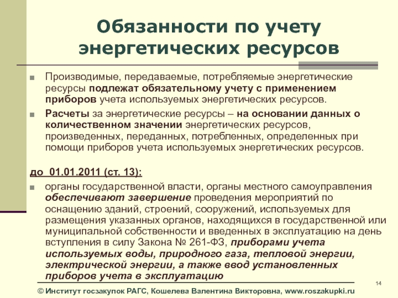 Декларация потребления энергетических ресурсов 2023