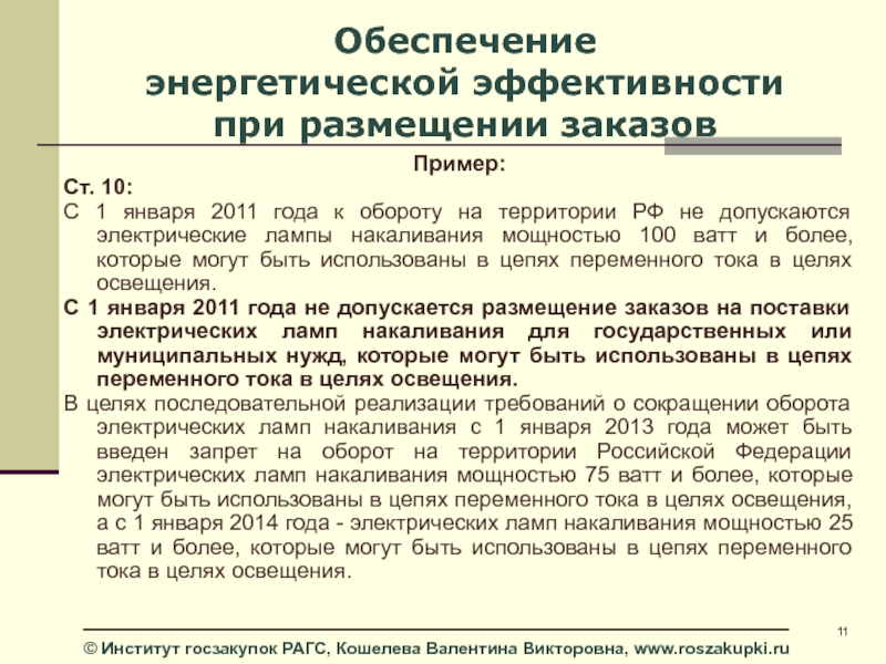 Энергетическое обеспечение. Энергетическое обеспечение пример. Энергетическое обеспечение зданий 6 класс. Энергетическое обеспечение моего дома.