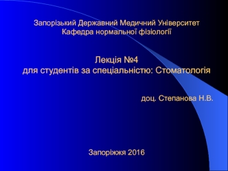 Загальна характеристика органів чуття. Рецептори. Їх функціональна характеристика