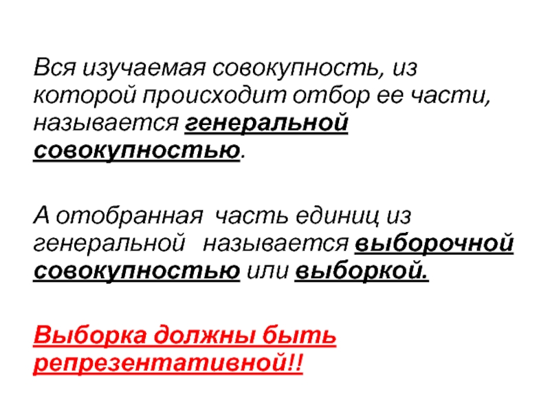 Файл это логически связанная совокупность данных или программ для размещения