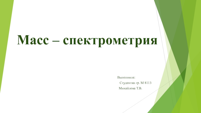 Реферат Powerpoint Казакша