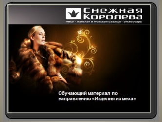 Обучающий материал по направлению 