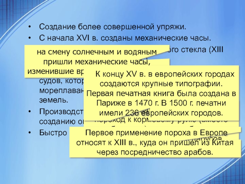 Реферат: Промышленный переворот, капиталистическая индустриализация и ее особенности в Германии