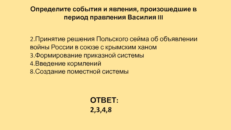 Реферат: Начало самодержавия в России, государство Ивана IV