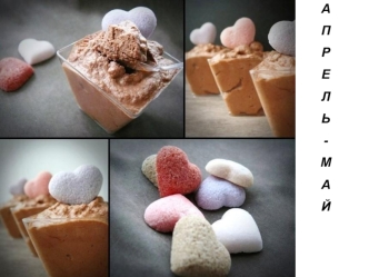 АПРЕЛЬ-МАЙ