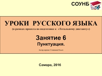 Знаки препинания в сложноподчинённом предложении. Виды сложноподчинённых предложений