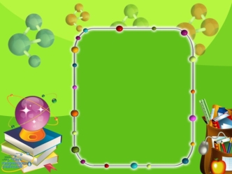 Установите соответствие Понятие 1 Понятие 2 Понятие 3 Понятие 4 Понятие 5 Соответствие 3 Соответствие 4 Соответствие 5 Соответствие 2 Соответствие 1.