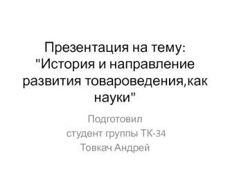 Презентация(1)