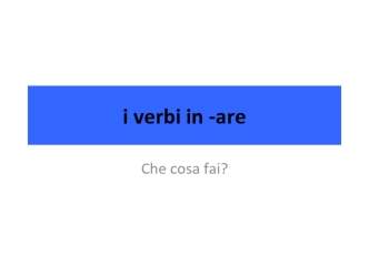 I verbi in -are. Итальянский язык