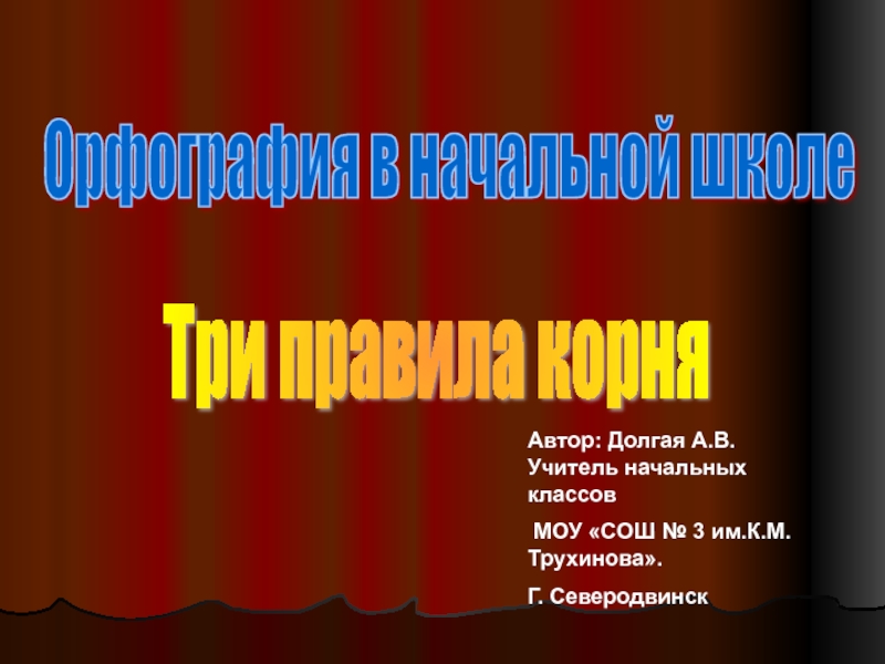 Проекты для начальной школы на любую тему готовые с презентацией