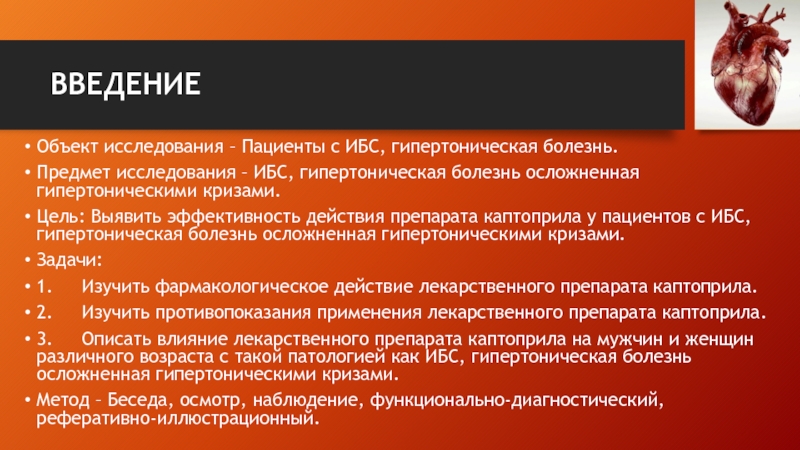 План обследования пациента со стенокардией