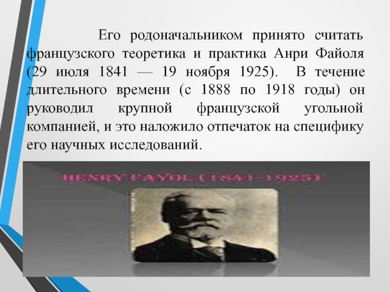 Родоначальниками евреев считались. Родоначальник. 19 Ноября 1925. Принято считать. Родоначальником переводчиков считается.