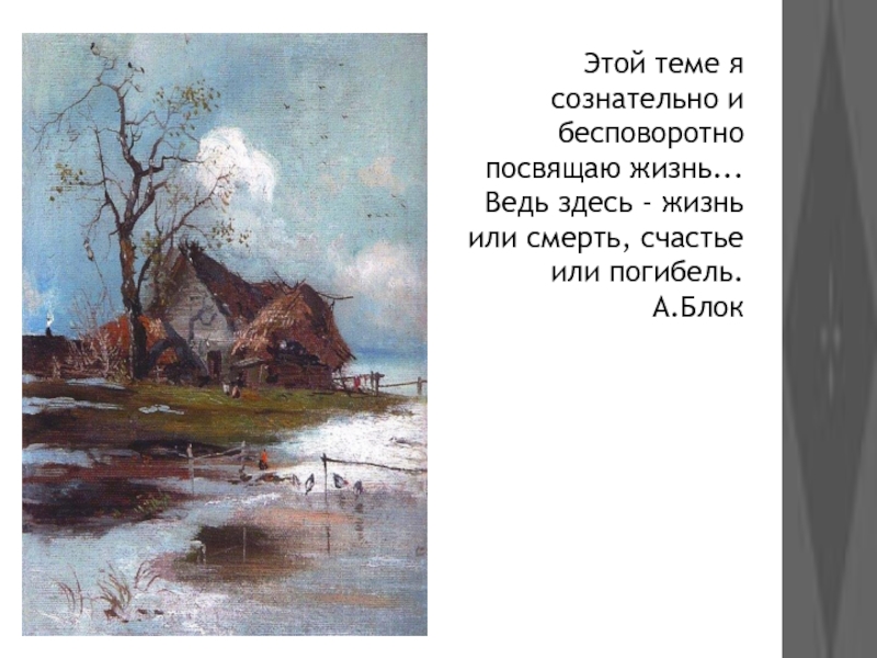 Как пишется посвятили или посветили. Посвященном или посвященному.