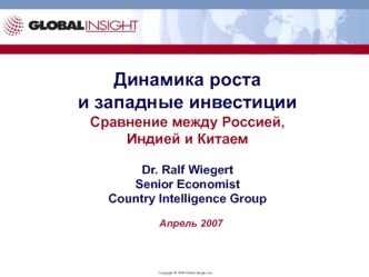 Динамика роста и западные инвестиции Сравнение между Россией, Индией и Китаем