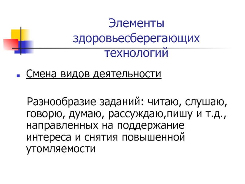 Смена технологий. Элементы здоровьесберегающих технологий. Компоненты здоровьесберегающей технологии. Кривая смены поколений и смены технологий.