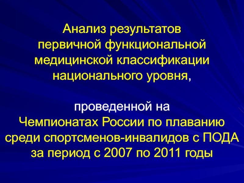 Фк медицина что это