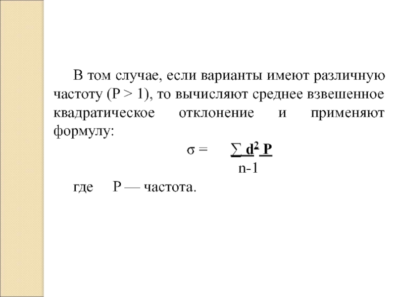 Варианты имела. Рассчитать среднюю частоту. Варианта которая имеет наибольшую частоту. Как вычислить среднее время. Формула для средней взвешенной частоты.