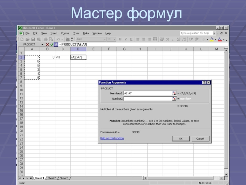 Презентация ms excel