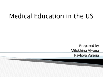 Medical еducation in the US