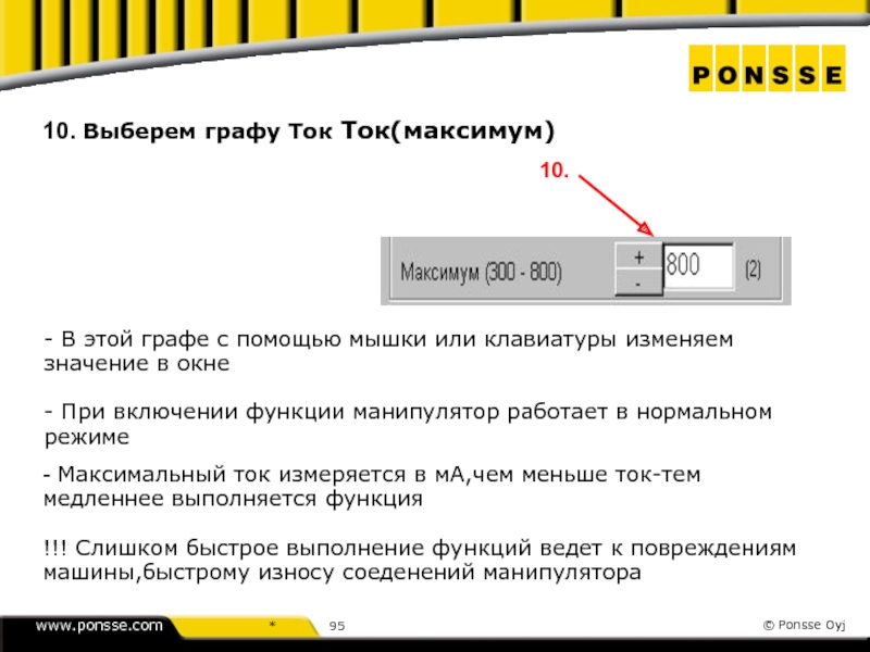 1с максимум в запросе. Opti4g Понссе.