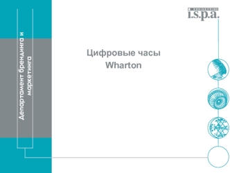 Цифровые часы Wharton