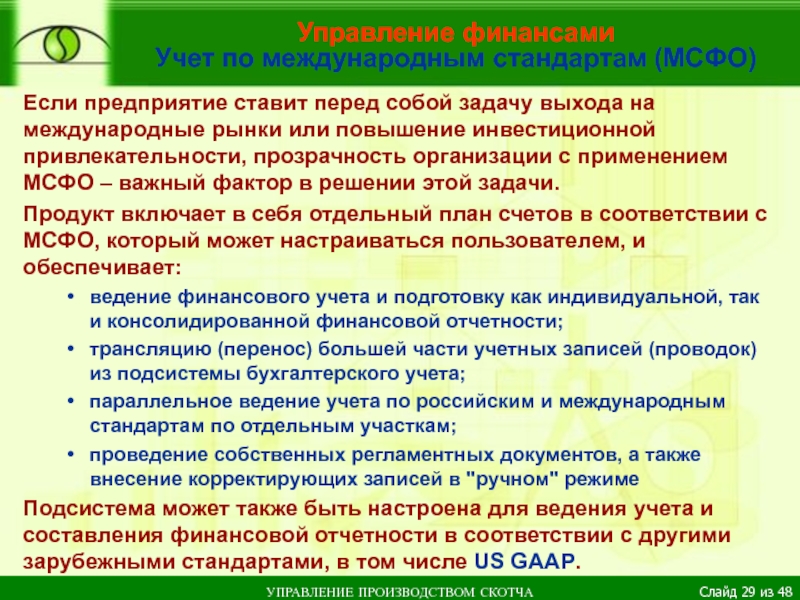 Задачи выхода на рынок. Задачи международного рынка. Какую задачу ставит перед собой любая фирма. Партия ставит перед нами задачи.