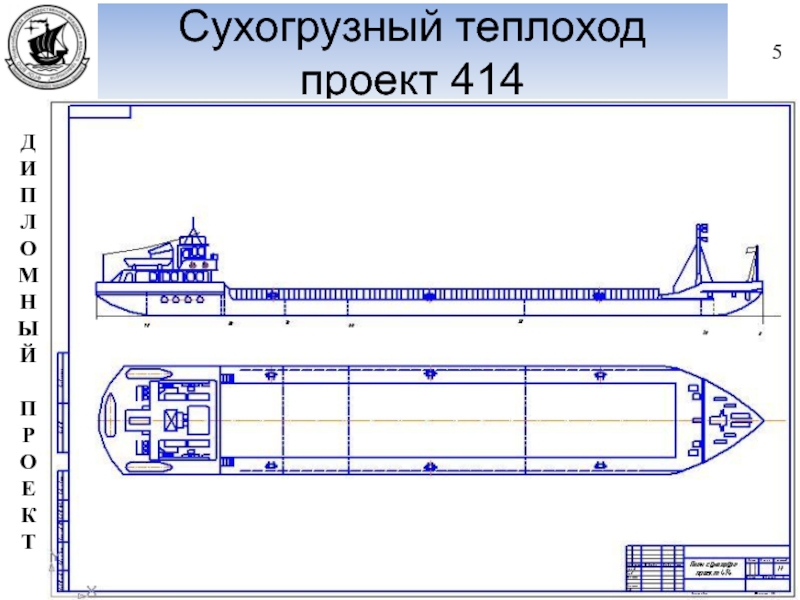 Теплоход козьма минин схема теплохода