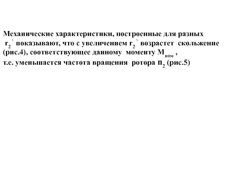 Характеристика строительства. Теория полёта. Гражданский истец и Гражданский ответчик. Полномочия представителя гражданского ответчика. Гражданский истец УПП.