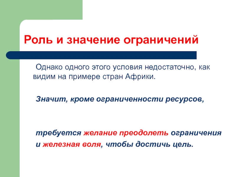 Что значит время ограничено. Помимо что значит. Помимо этого что значит.