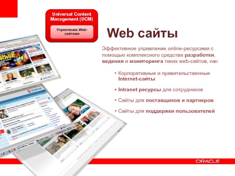 Русском интернет сайт. Web портал. Интернет сайты. Веб онлайн. Страничка отдела веб сайт.