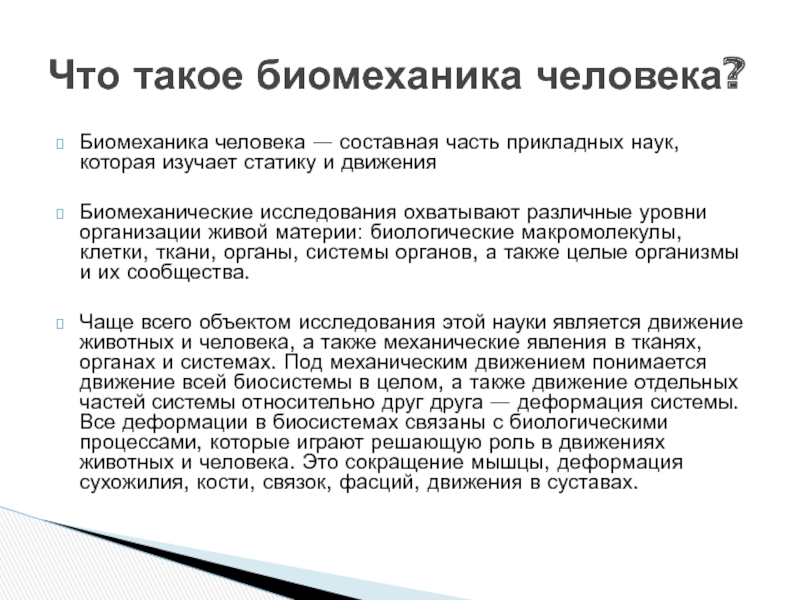 Составная часть презентации содержащая различные объекты называется а слайд б лист в кадр г рисунок