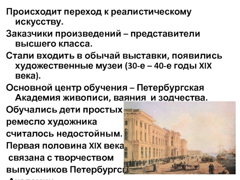 Рассказ представители