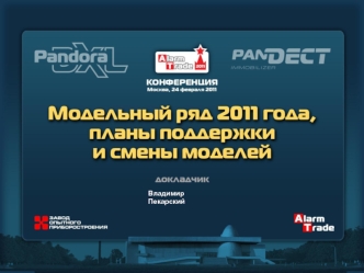 Таранюк Михаил Юрьевич