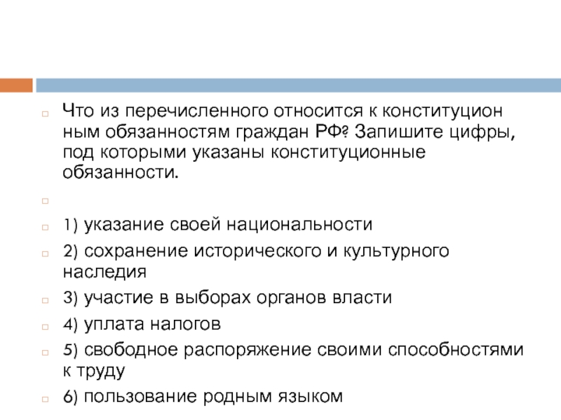 Что из названного относилось к последствиям