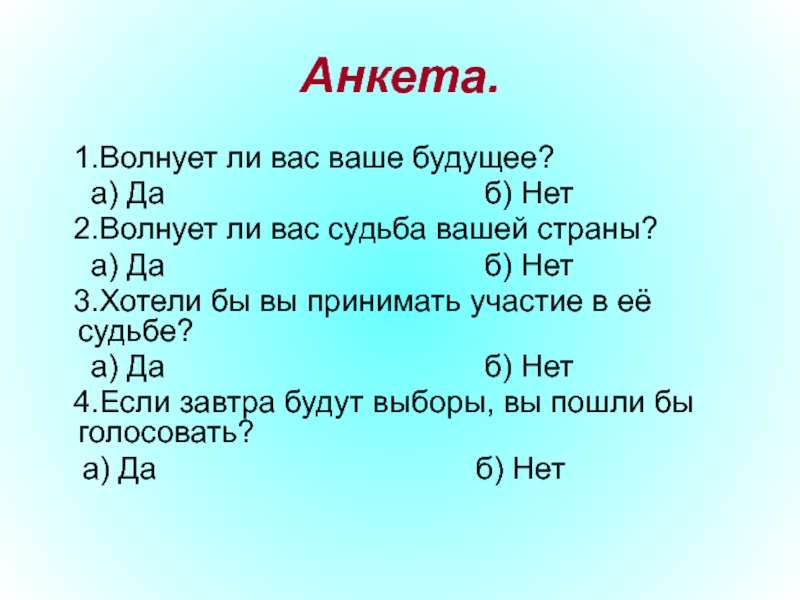 Нет а 2 какое