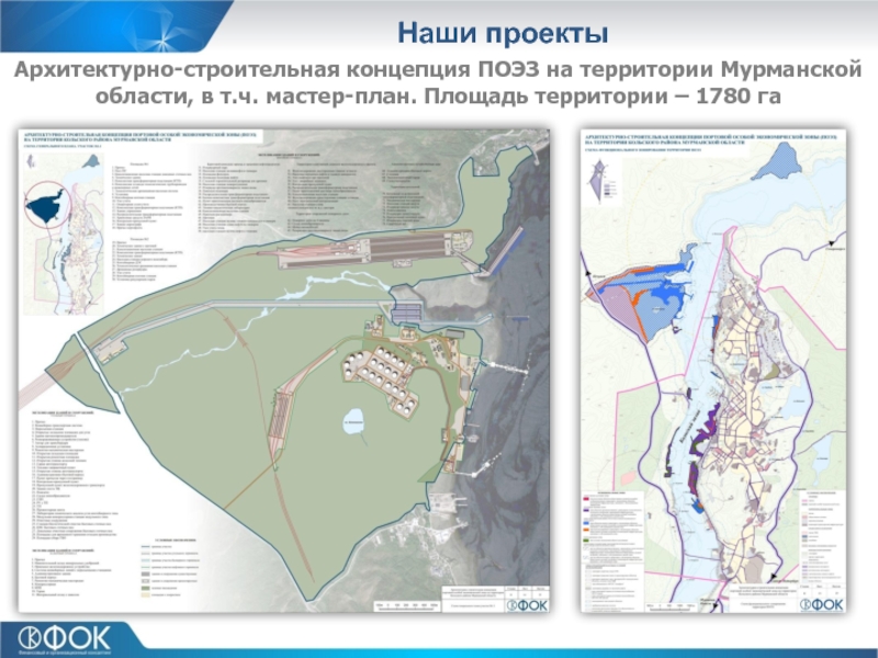 Проект планировки мурманск