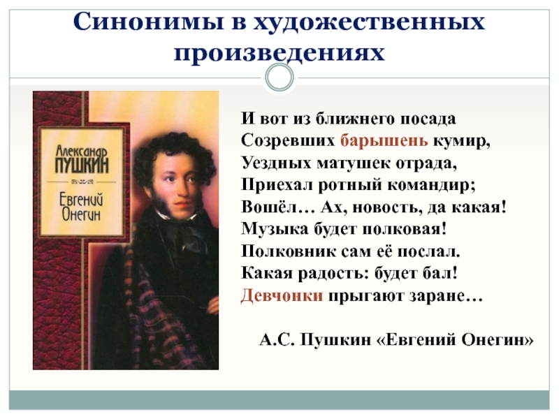 Произведения пушкина написанные специально для театра