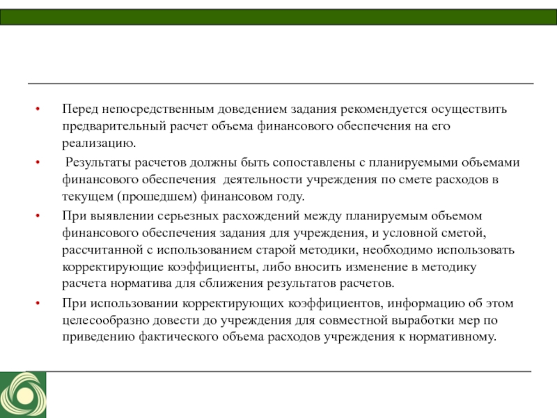 Переработку плана действий рекомендуется осуществлять 1 раз в года лет