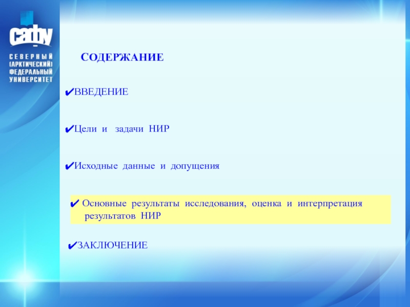 Цели и задачи научной конференции. Цели и задачи НИР.