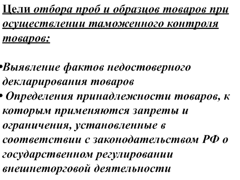 Объем выборки для отбора проб и образцов определяется