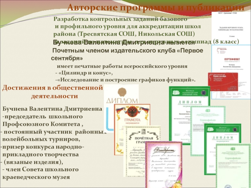 Разработка издания. Миссия средней общеобразовательной школы. Аккредитация школы контрольные работы. Аккредитация в школе задания по русскому языку.