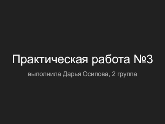 Проекция ядер ЧМН