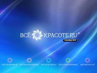 Сентябрь 2010