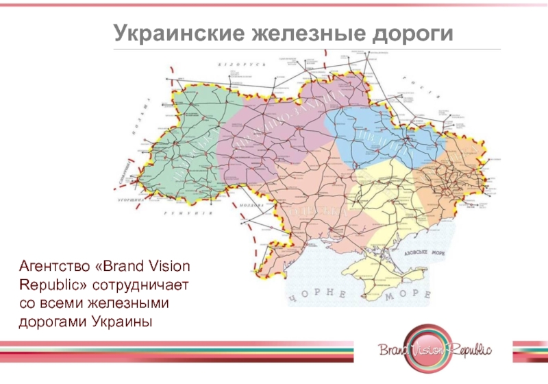 Железные дороги украины подробная карта с городами