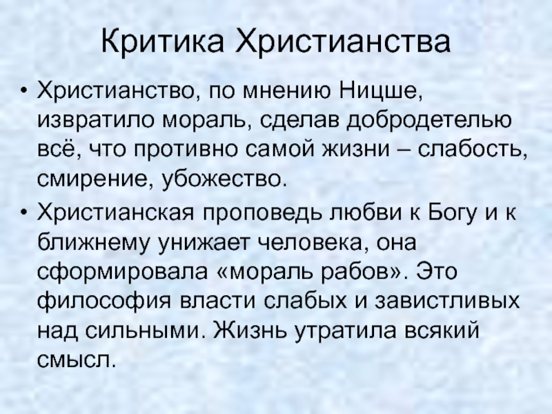 Критик православия